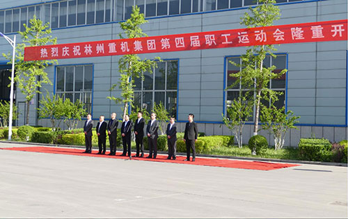 喜迎“五一“勞動(dòng)節(jié)，林州重機(jī)集團(tuán)第四屆職工運(yùn)動(dòng)會(huì)隆重舉行